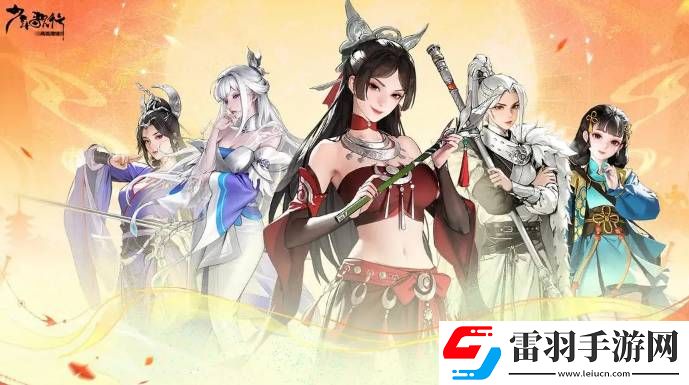 少年歌行風花雪月劍心?；A(chǔ)功能有哪些