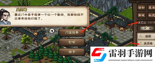 煙雨江湖兩儀劍法第六重突破方法