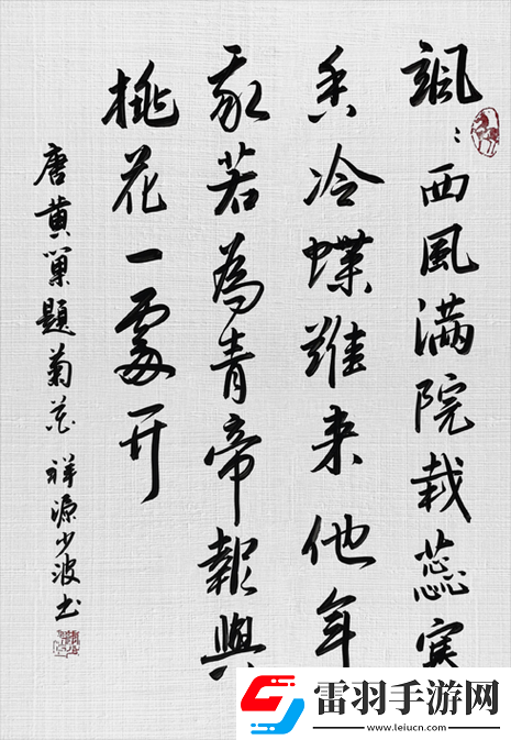 答錯(cuò)一題菊花放一支筆