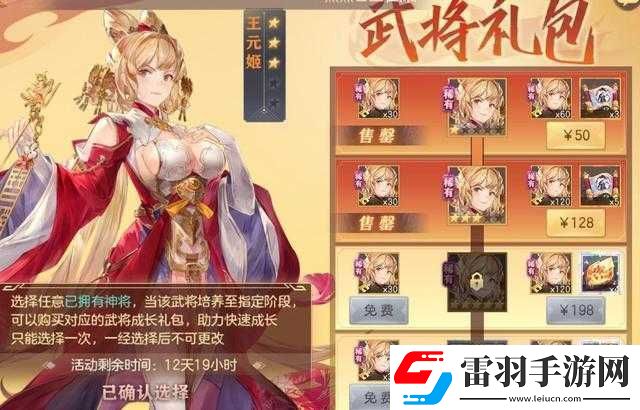 如何有效克制三國(guó)志幻想大陸中王元姬所在的陣容