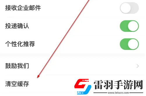 應(yīng)屆生求職如何清理緩存
