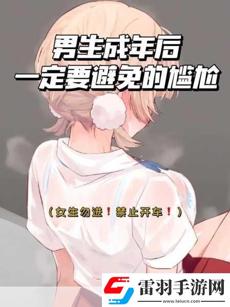男生將坤坤申請(qǐng)女生的句號(hào)
