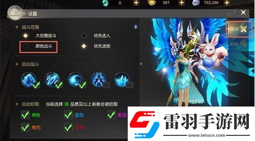 遠征手游怎么在原地戰(zhàn)斗