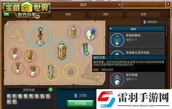 如何獲取寶藏世界中的各類專精圖標(biāo)