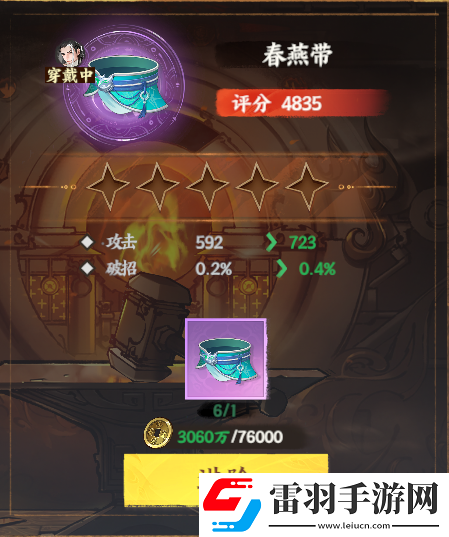 少年歌行風花雪月劍心冢基礎(chǔ)功能有哪些