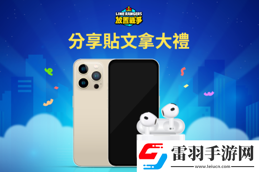 全新放置型RPGLINERangers放置戰(zhàn)爭事前登錄登場