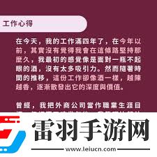 四周年慶典