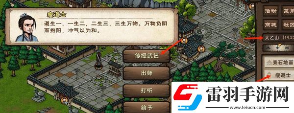 煙雨江湖兩儀劍法第六重突破方法