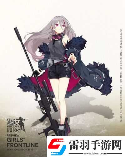 少女前線(xiàn)粉調(diào)歲歌及全新突擊步槍人形的全方位詳細(xì)介紹