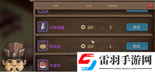 大俠立志傳獸語怎么增加