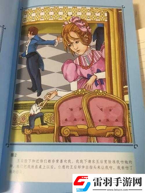 魏子晴的日常生活