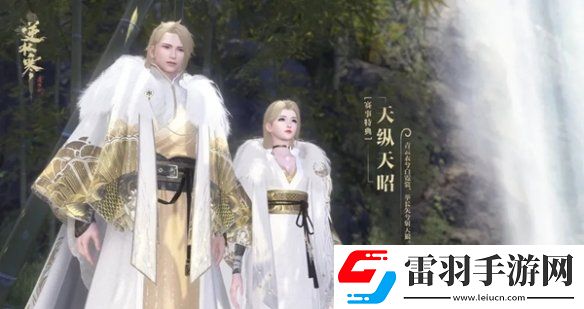 逆水寒天下第一跨服比武大會獎勵有哪些