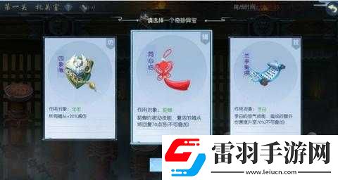 浮生為卿歌之奇珍異寶運用指南