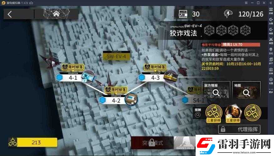 明日方舟突襲SWEV4詳細攻略教你輕松應對如何打