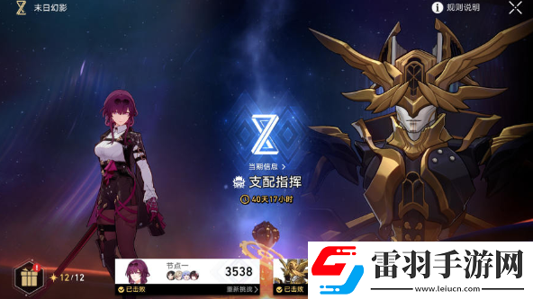 崩壞星穹鐵道2.6末日幻影滿星怎么過