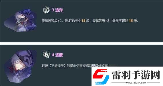 崩壞星穹鐵道貊澤技能全解析