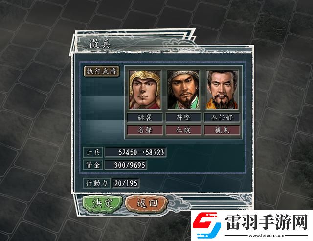 魔王亂世三國志11