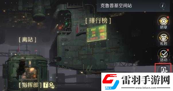 第二銀河全球服帳號遷移到國服的具體步驟與方法
