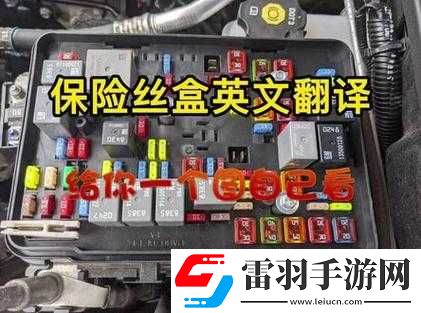 往日不再史密斯湖保險(xiǎn)絲具體位置詳細(xì)解析及相關(guān)探討