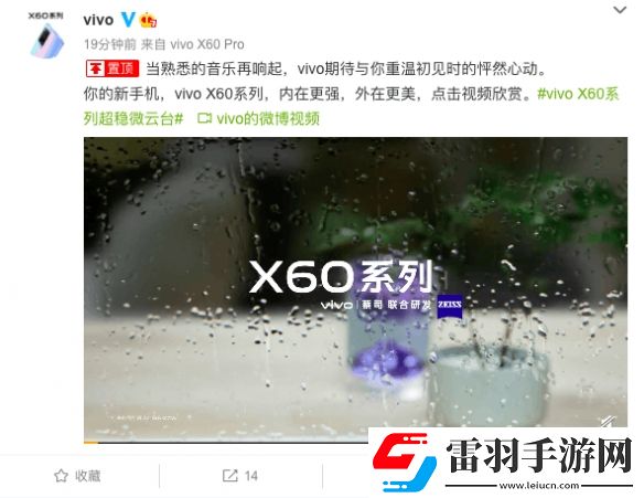 vivoX60系列新品發(fā)布會即將舉行內在更強外在更美