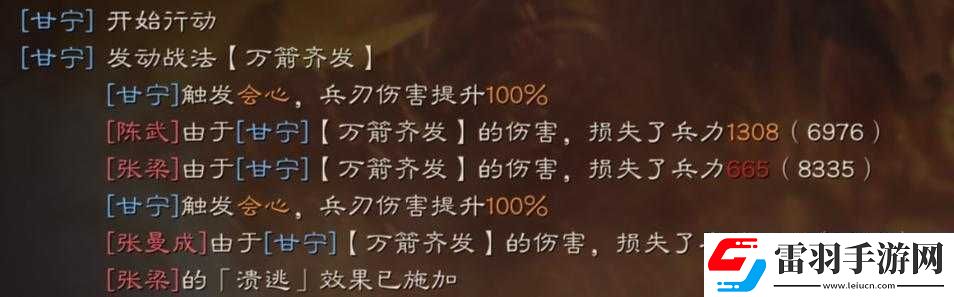 如何用好三國志戰(zhàn)略版中的萬箭齊發(fā)