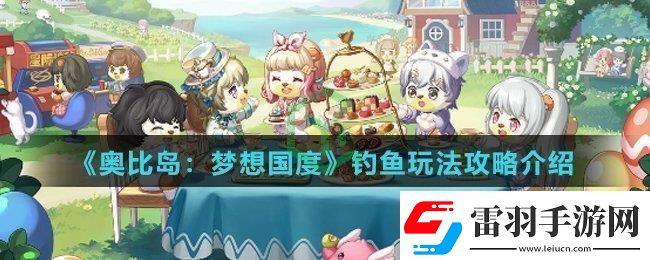 奧比島