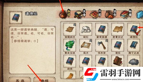 煙雨江湖兩儀劍法第六重突破方法