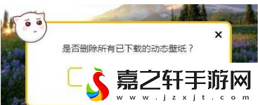 元?dú)庾烂姹诩埲绾蝿h除