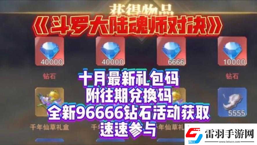 崩壞3雷鳴重臨禮包