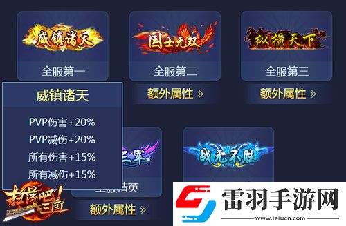 掃蕩三國(guó)新版本來襲全民爭(zhēng)霸再啟
