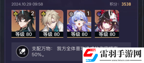 崩壞星穹鐵道2.6末日幻影滿星怎么過