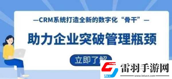 成免費crm播放模式助力營銷
