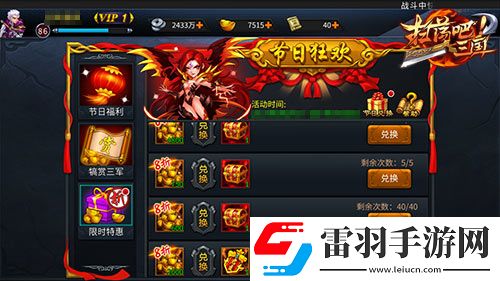 掃蕩三國(guó)新版本來襲全民爭(zhēng)霸再啟