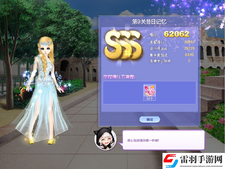 qq炫舞時(shí)尚旅行昔日記憶sss