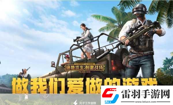 空投發(fā)育流風(fēng)靡手游戰(zhàn)場