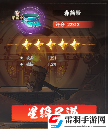 少年歌行風花雪月劍心?；A(chǔ)功能有哪些