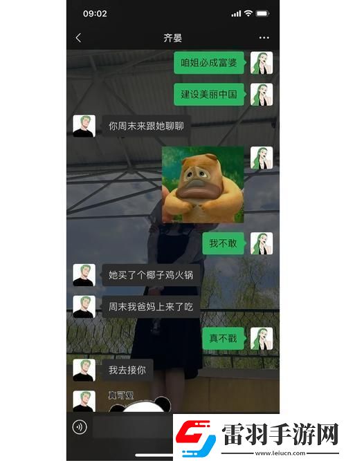 “男朋友的叔叔邀飯記