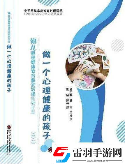 男孩打媽媽是不是心理問題