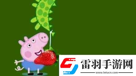 小豬視頻草莓視頻