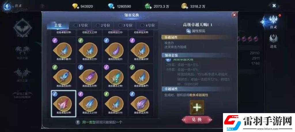 全民奇跡卡轉(zhuǎn)加點(diǎn)攻略