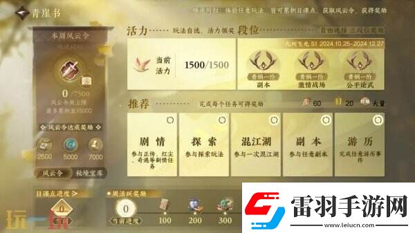 逆水寒全新國風(fēng)版本今日上線號稱“重鑄國風(fēng)MMO新巔峰”