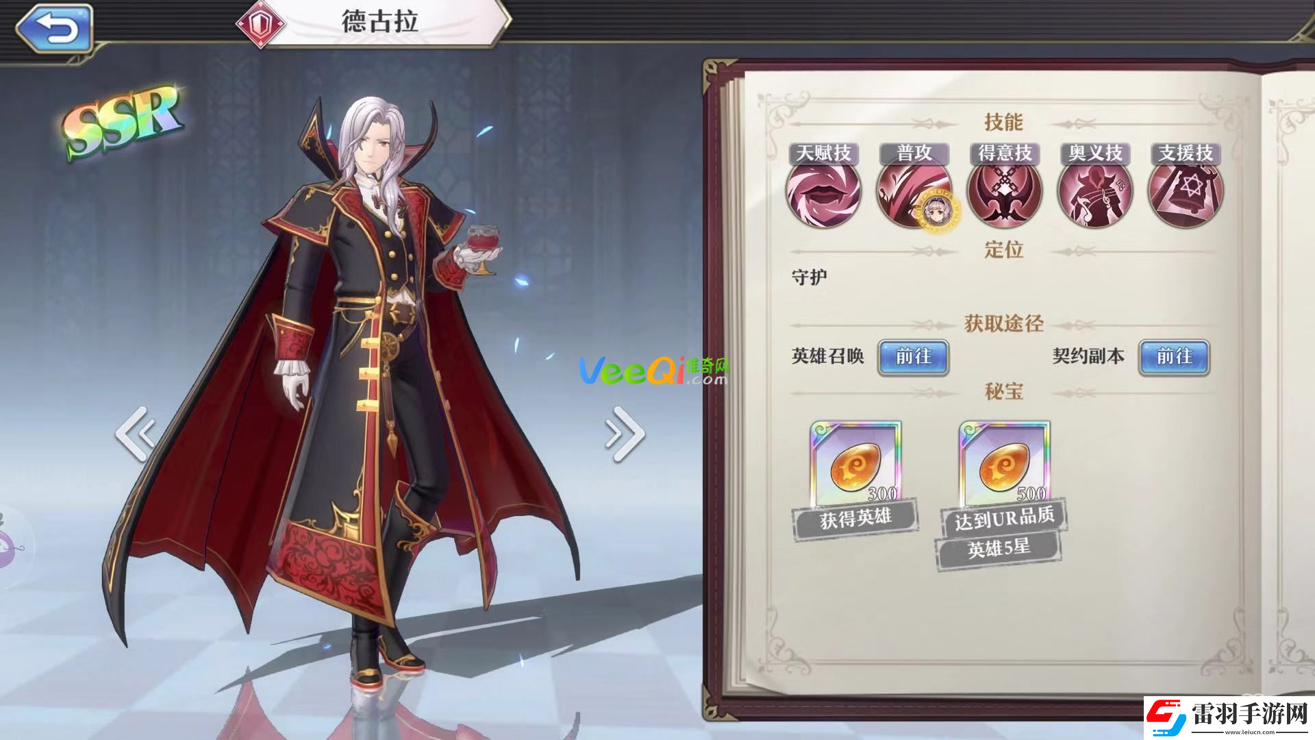 啟源女神英雄哪個強(qiáng)