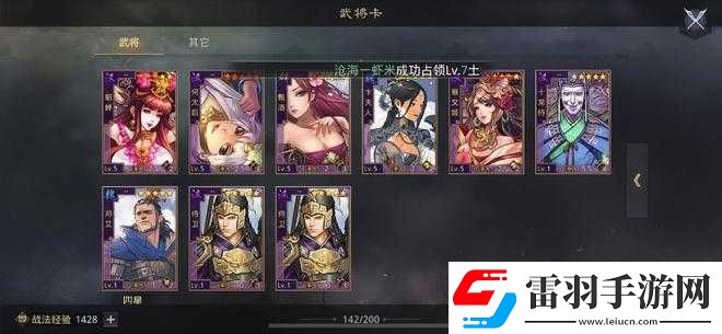 S3魏之亂士全技能解析與實戰(zhàn)應用攻略