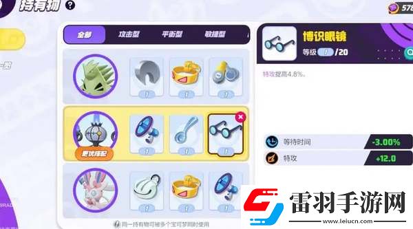 寶可夢大集結水晶燈火靈持有物帶什么