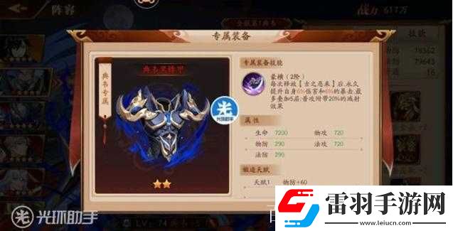 放開(kāi)那三國(guó)