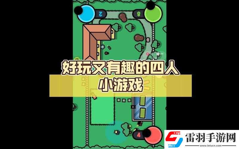 我們四個(gè)人換著玩的感覺(jué)