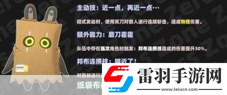 絕區(qū)零32級隱藏任務(wù)成為邦布大師