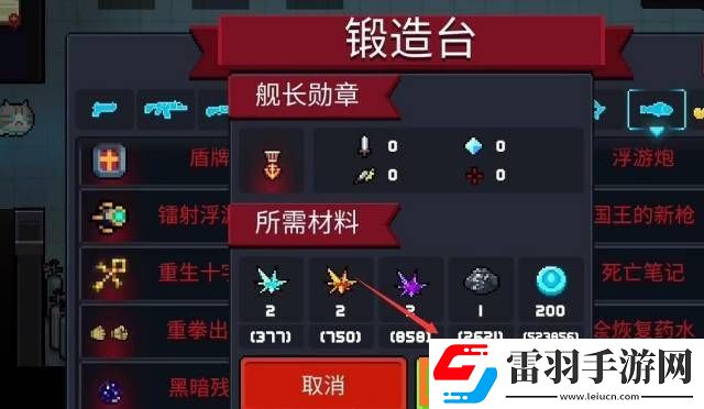 元氣騎士艦長徽章作用介紹