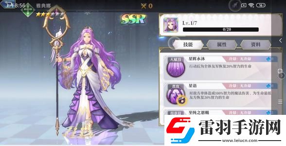 啟源女神英雄哪個強(qiáng)