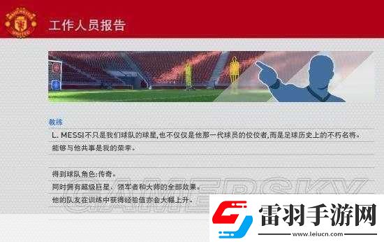 實況足球2013大師聯(lián)賽解鎖全109整容我的成長之旅與心得分享
